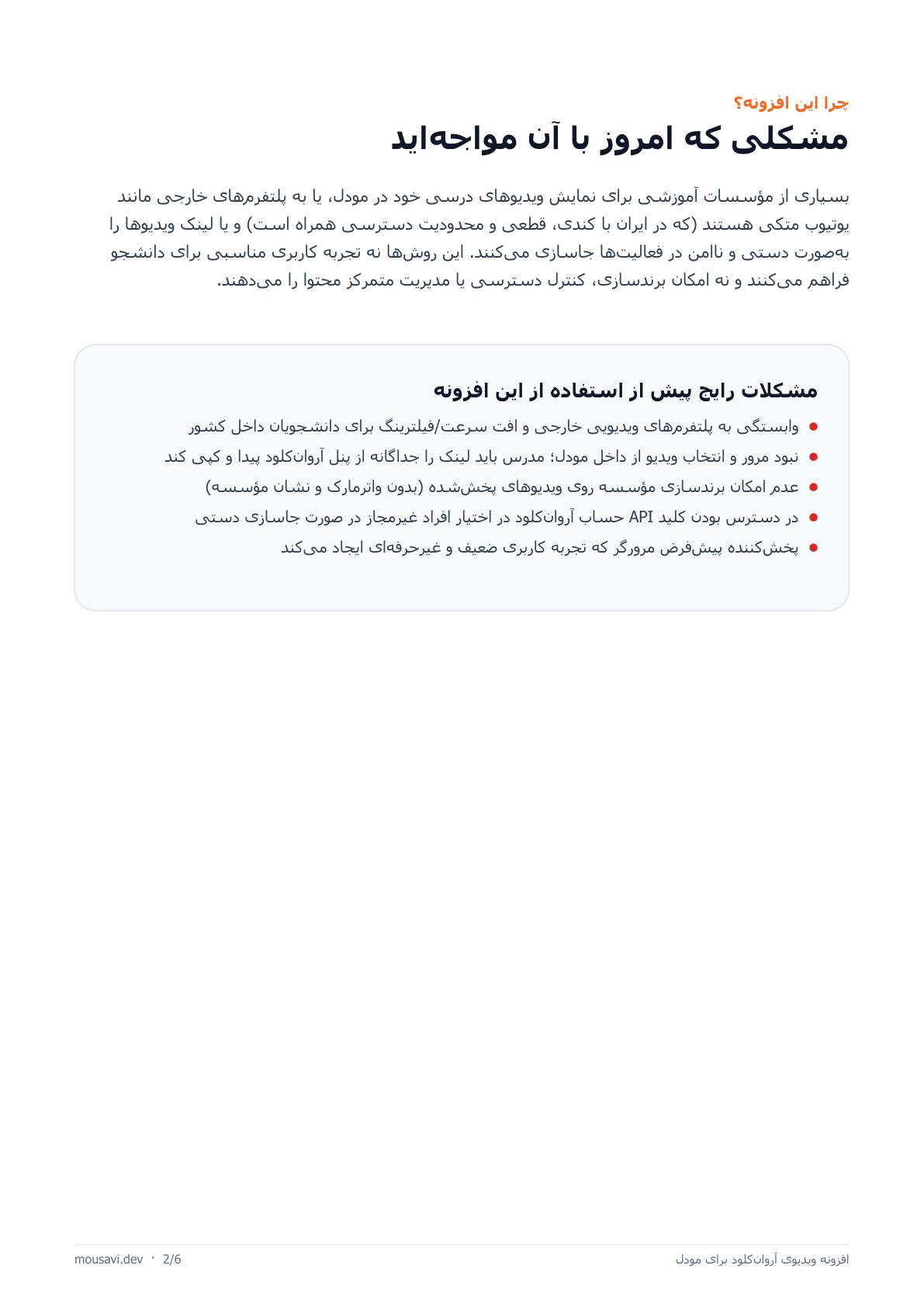 پخش امن ویدئو آروان‌کلود — تصویر 2
