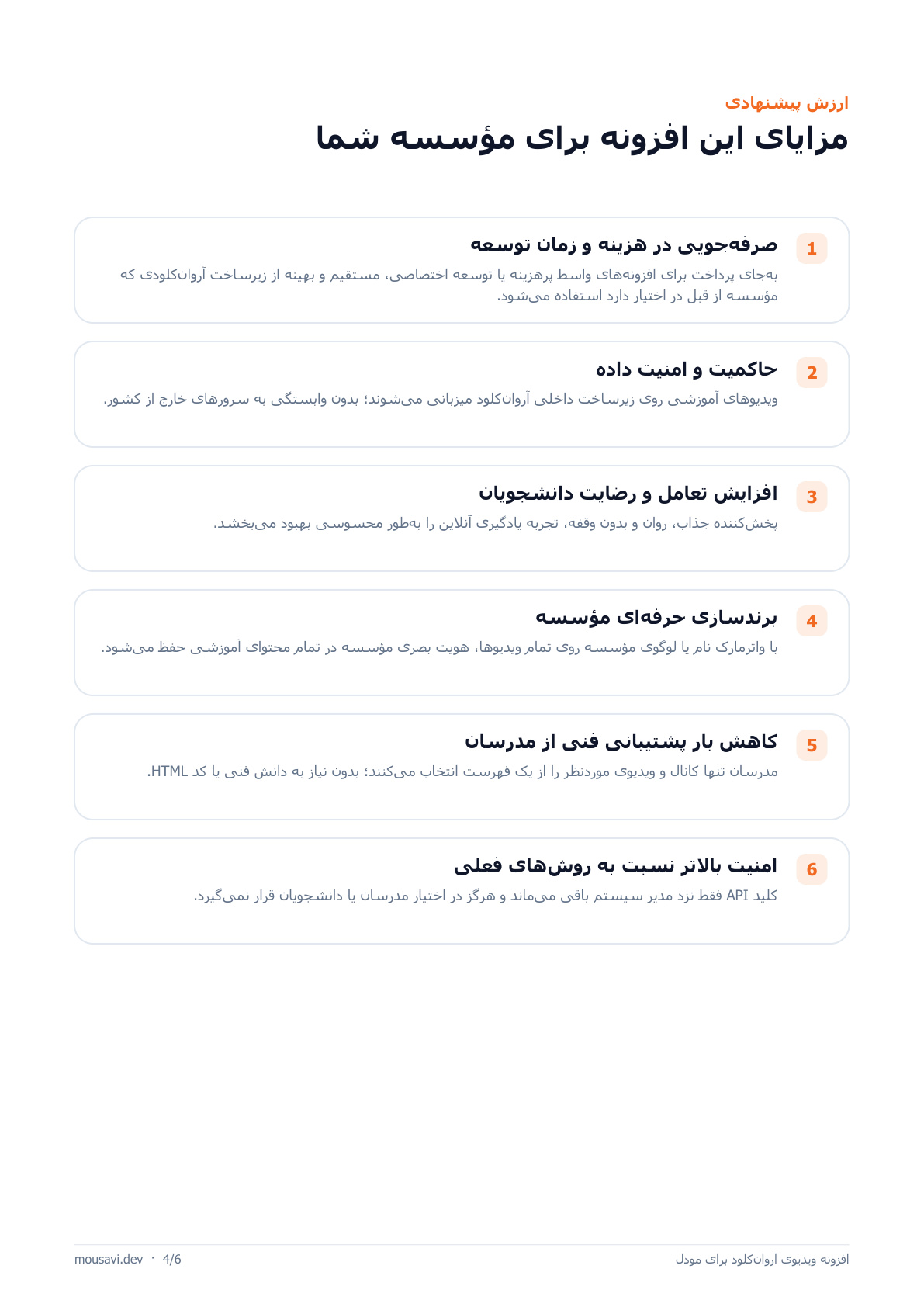 پخش امن ویدئو آروان‌کلود — تصویر 4