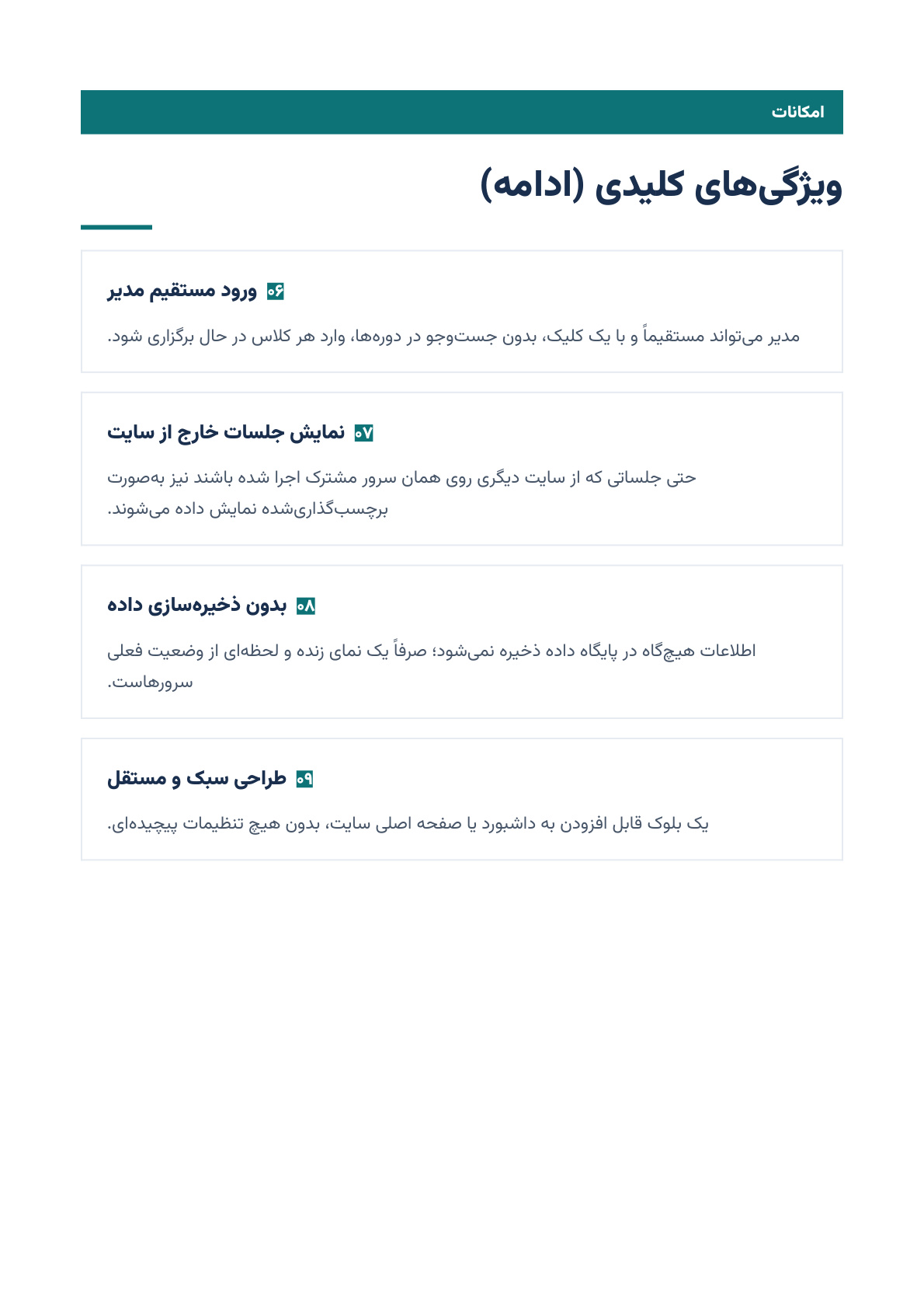 مانیتورینگ کلاس‌های زنده بیگ‌بلوباتن — تصویر 4