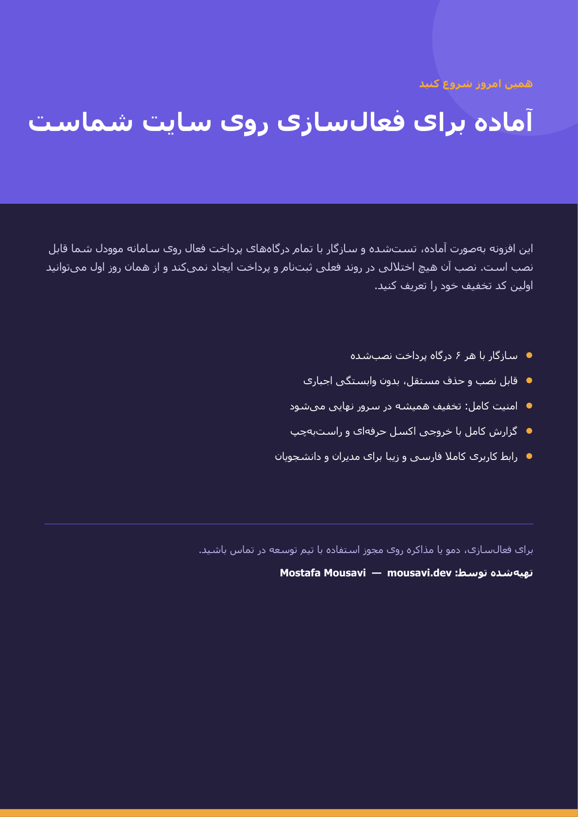کد تخفیف هوشمند مودل — تصویر 8