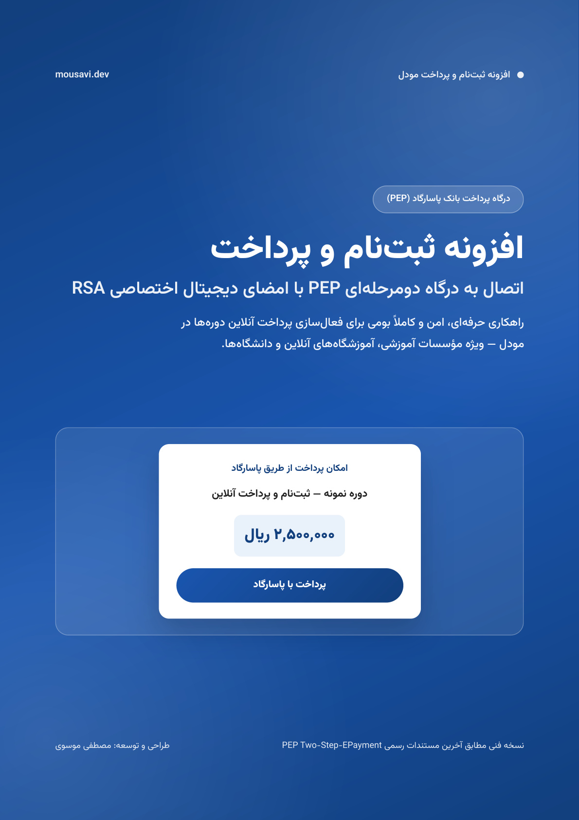 بانک پاسارگاد