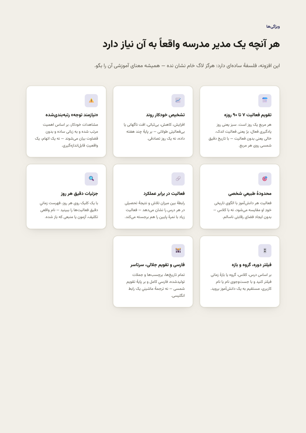 عملکرد دانش‌آموز و روند یادگیری — تصویر 3