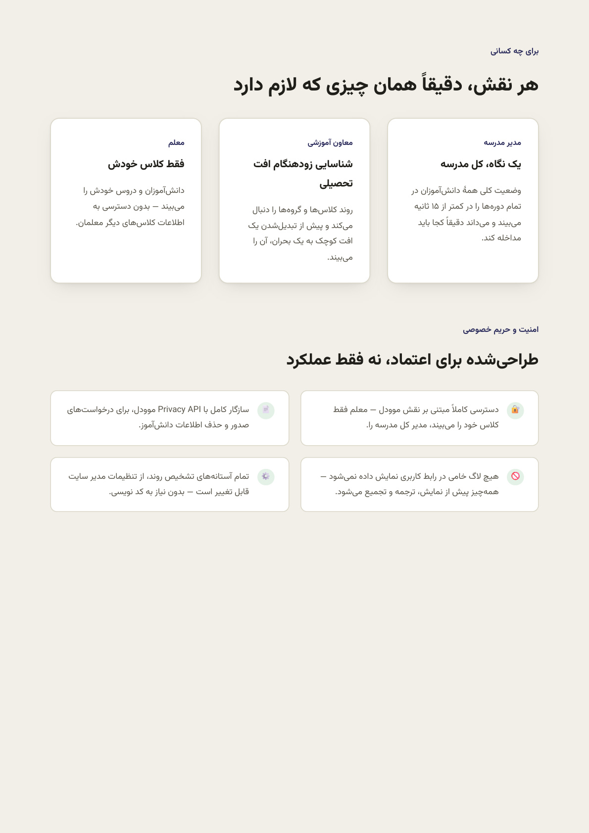 عملکرد دانش‌آموز و روند یادگیری — تصویر 6
