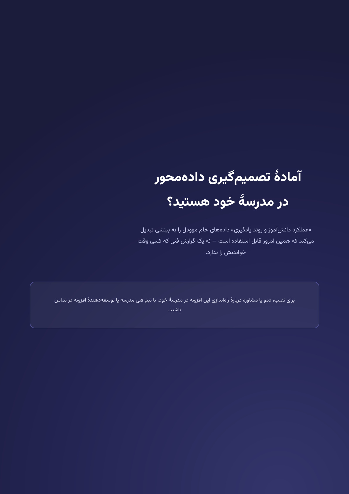 عملکرد دانش‌آموز و روند یادگیری — تصویر 7