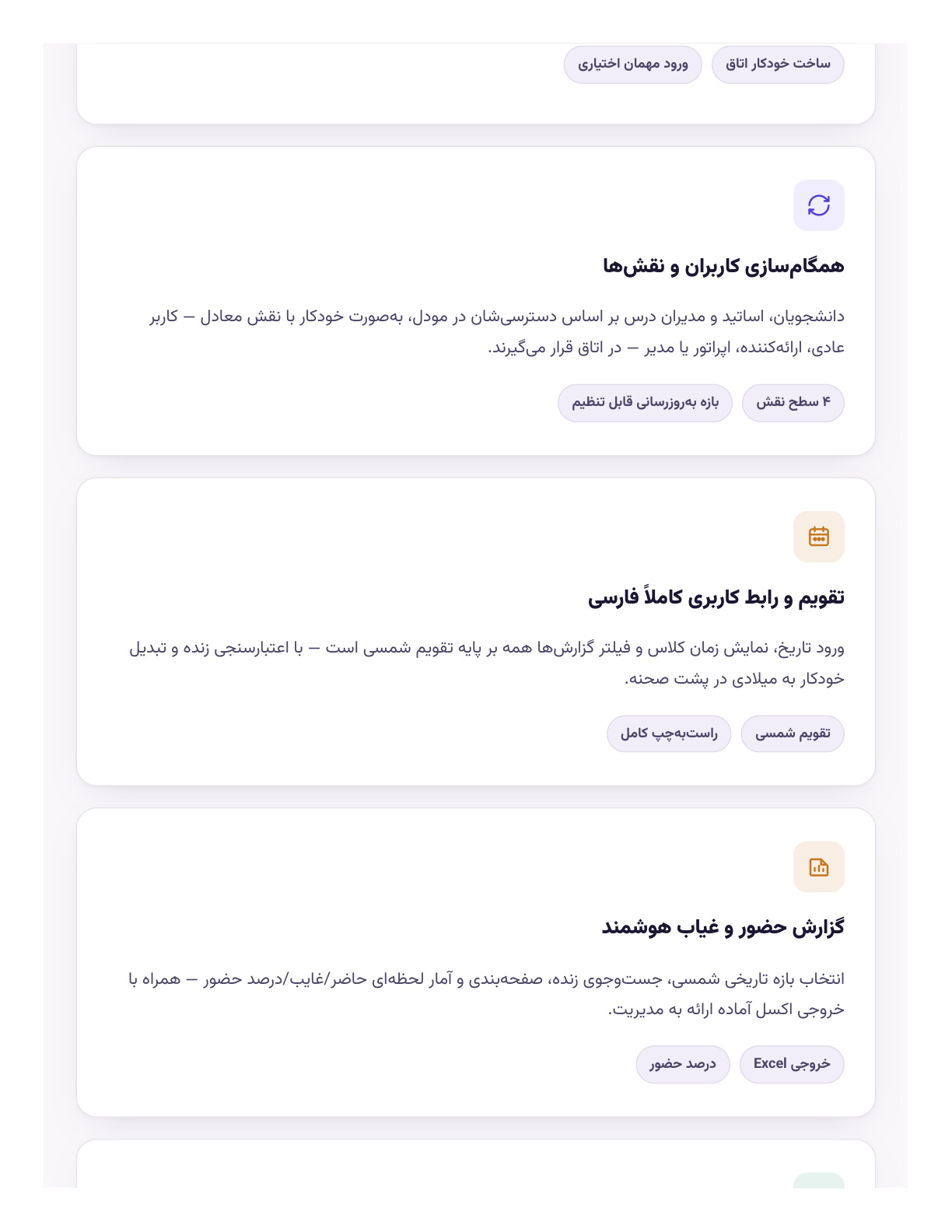 کلاس مجازی اسکای‌روم برای مودل — تصویر 3
