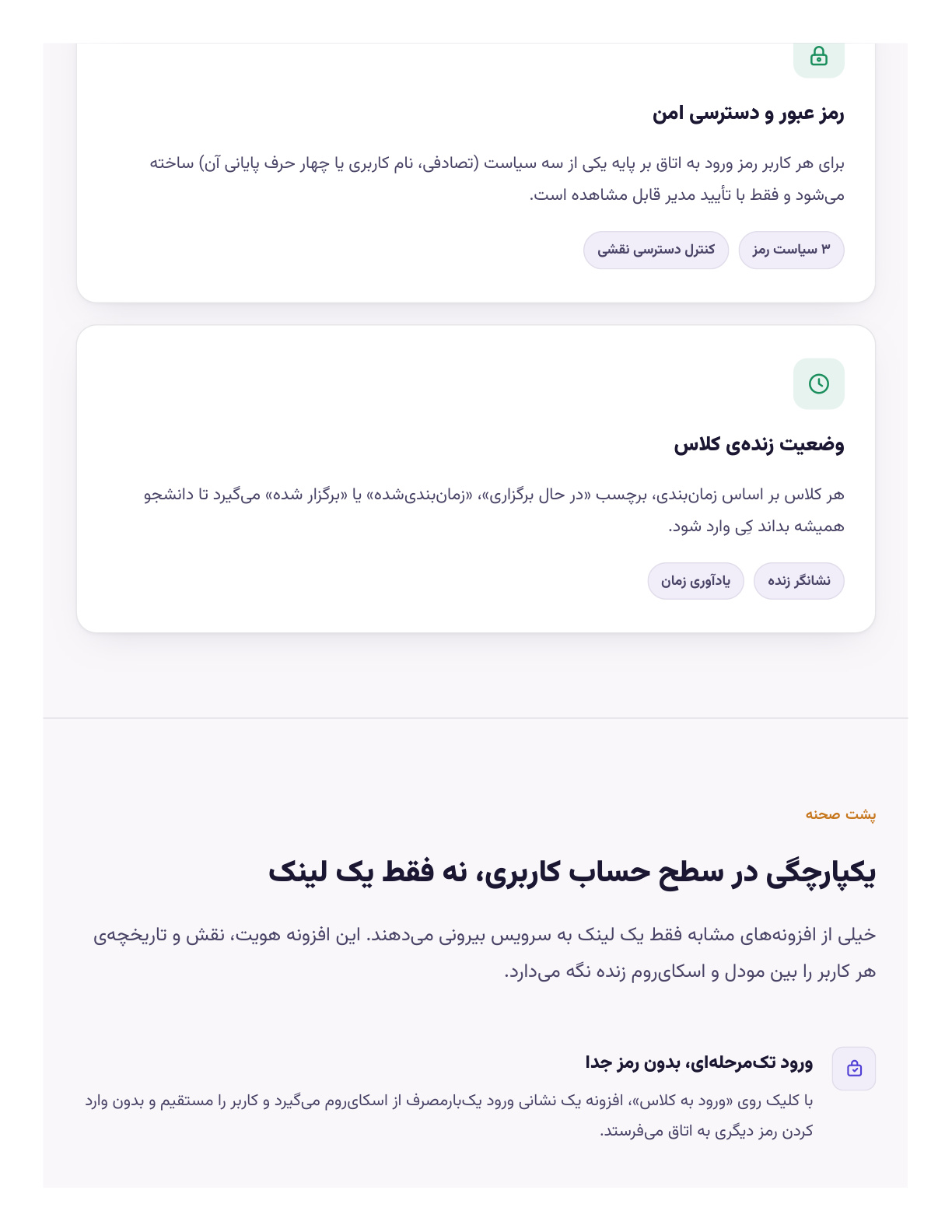 کلاس مجازی اسکای‌روم برای مودل — تصویر 4