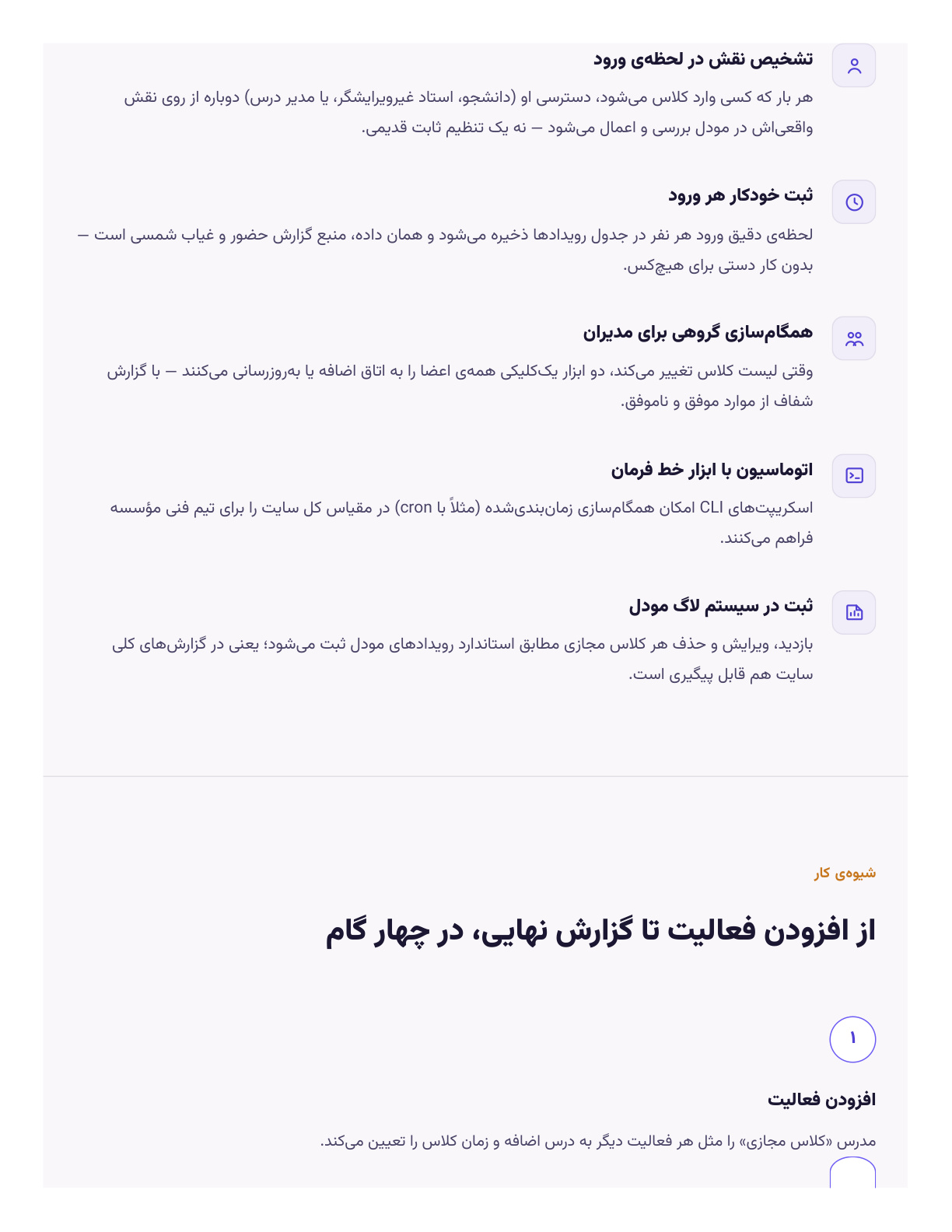 کلاس مجازی اسکای‌روم برای مودل — تصویر 5