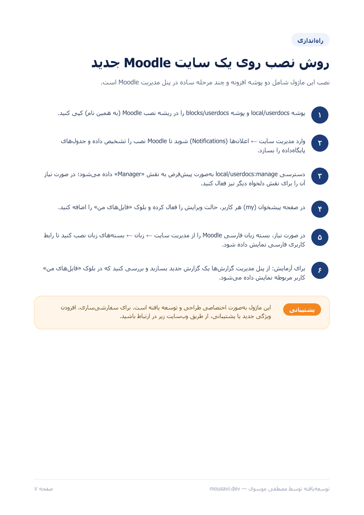 تحویل هوشمند اسناد کاربران — تصویر 7